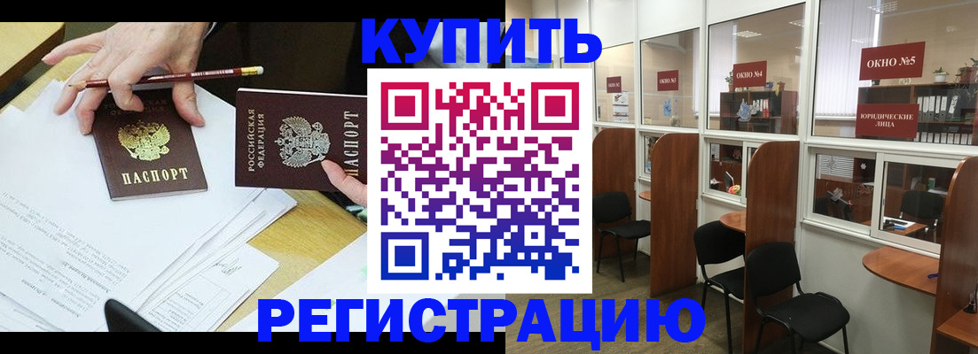 где прописаться в Ивановской области