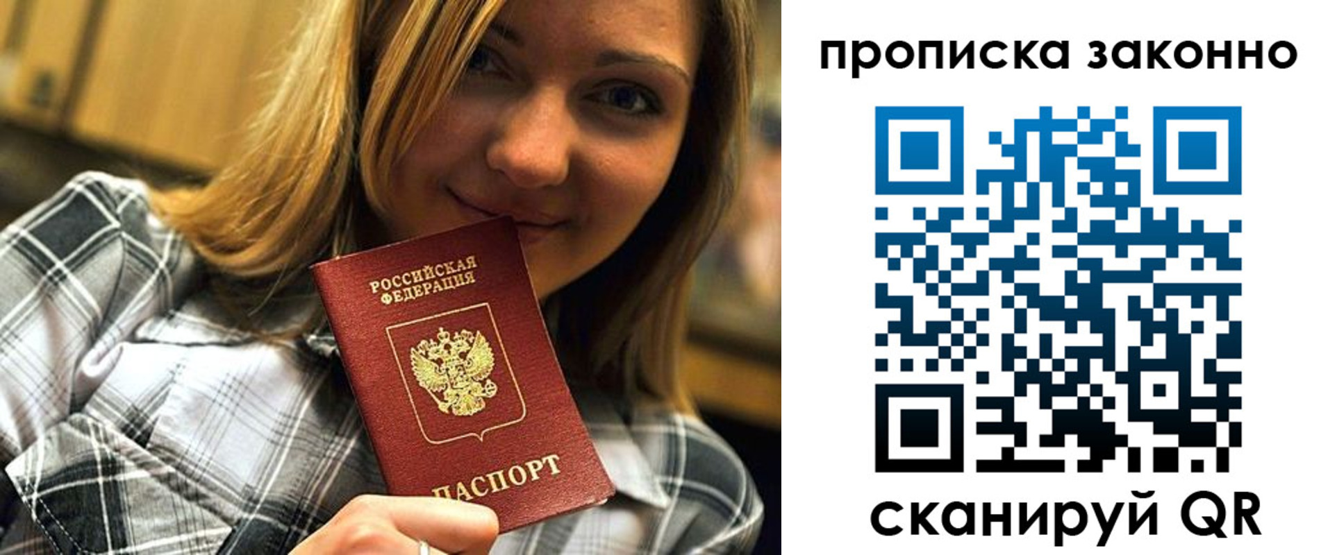 временная регистрация законно в Ивановской области