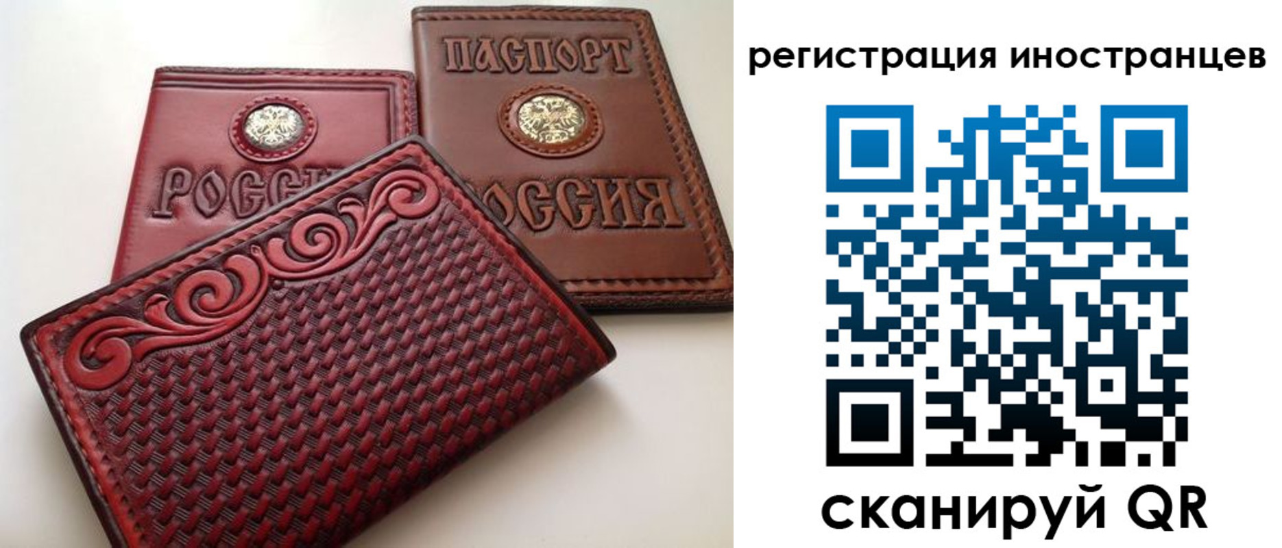 регистрация в Ивановской области