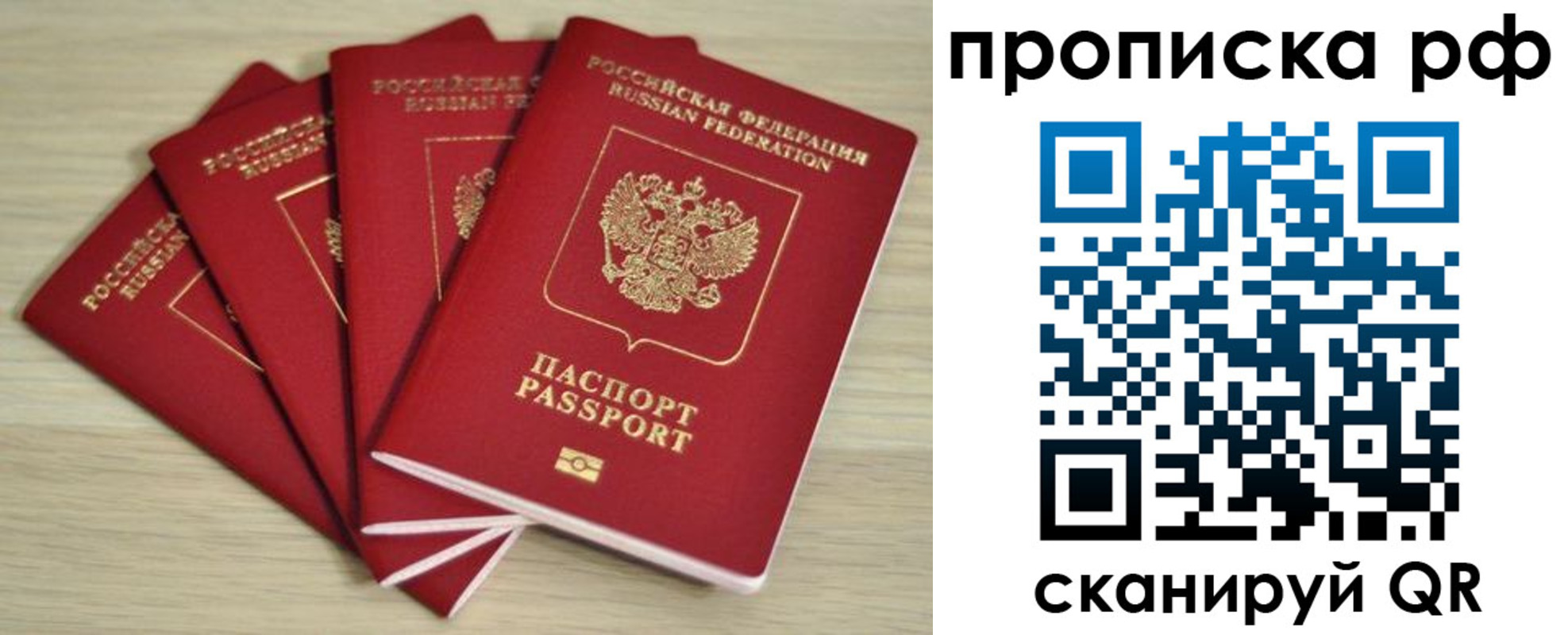 временная регистрация гарантия в Ивановской области