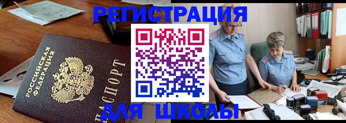 где прописаться в Ивановской области