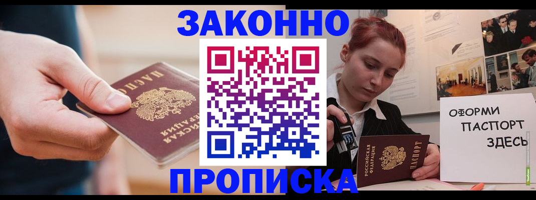 временная регистрация для школы в Ивановской области