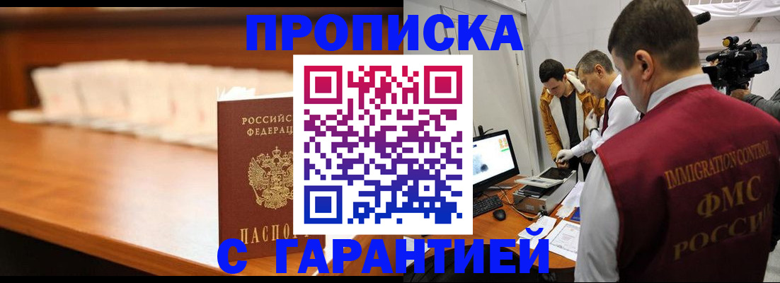 прописка иностранных граждан в Ивановской области