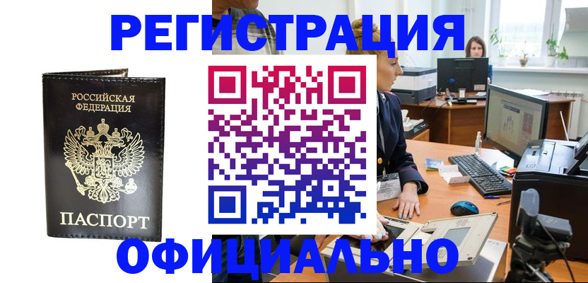 где прописаться в Ивановской области