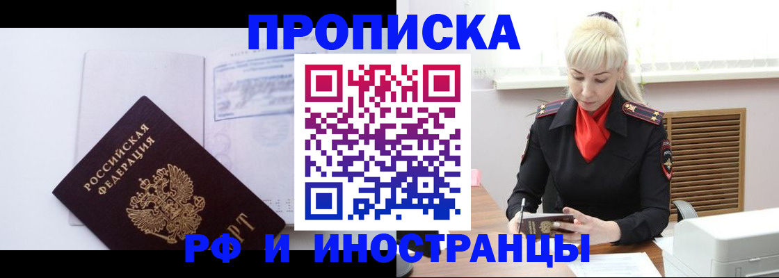 временная регистрация для всех в Ивановской области