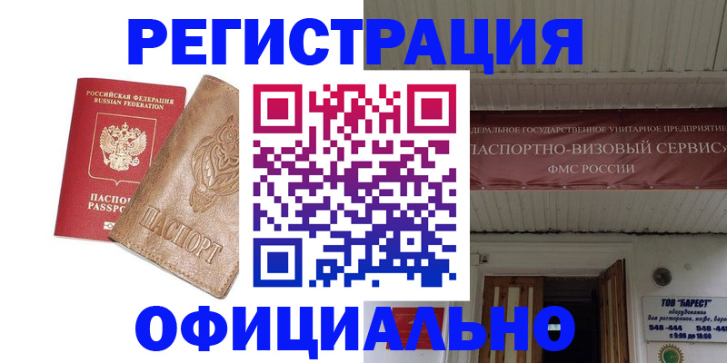 временная регистрация законно в Ивановской области